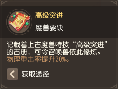 梦幻西游三维版 超级神虎打书推荐攻略