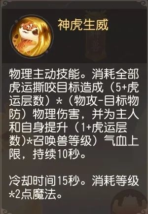 梦幻西游三维版 超级神虎打书推荐攻略