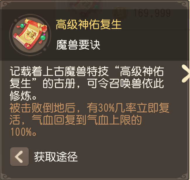 梦幻西游三维版 超级神虎打书推荐攻略