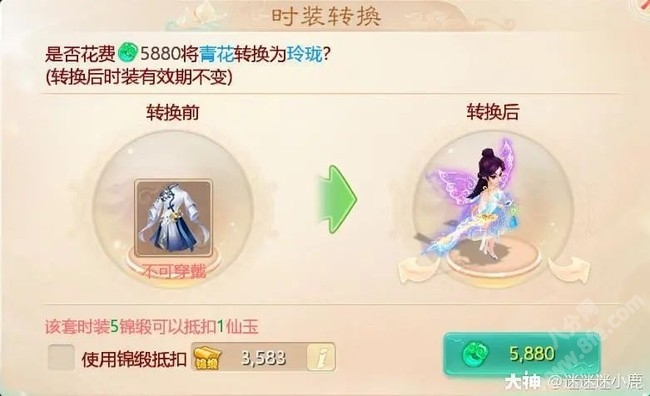 大话西游手游疲劳度及时装性别转换方法