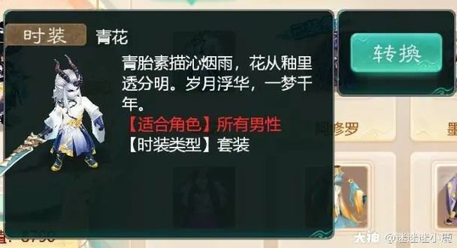 大话西游手游疲劳度及时装性别转换方法