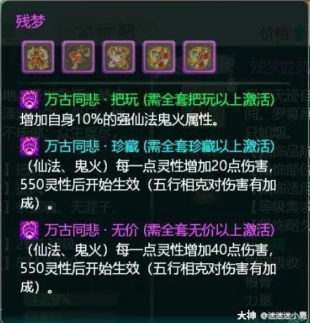 大话西游手游疲劳度及时装性别转换方法