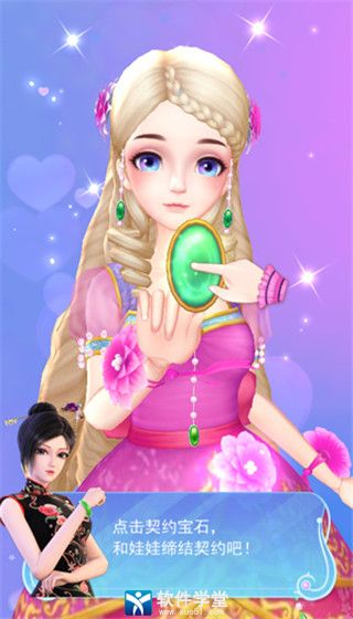 叶罗丽彩妆公主怎么玩