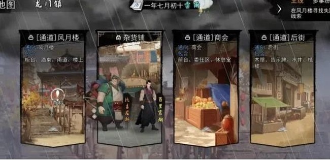 我的侠客哈斯娜心愿任务完成攻略