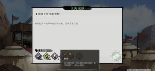 我的侠客哈斯娜心愿任务完成攻略