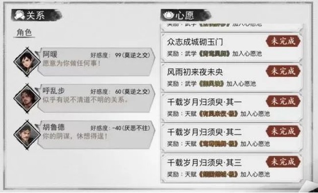 我的侠客哈斯娜心愿任务完成攻略