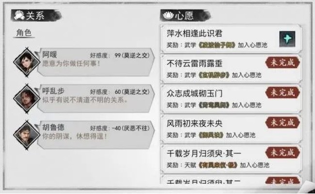 我的侠客哈斯娜心愿任务完成攻略
