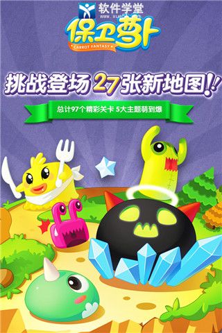 保卫萝卜道具介绍