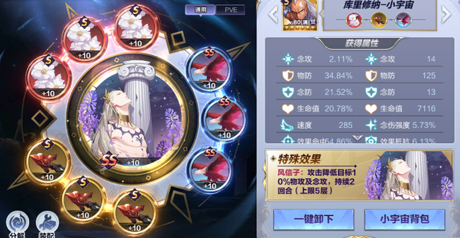 圣斗士星矢手游海王子库里修纳小宇宙阵容推荐攻略