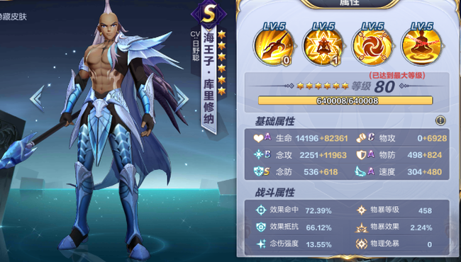 圣斗士星矢手游海王子库里修纳小宇宙阵容推荐攻略