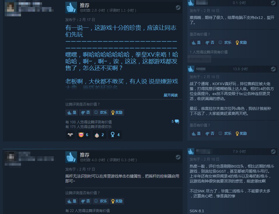 《拳皇15》Steam特别好评：建模好 玩起来很爽