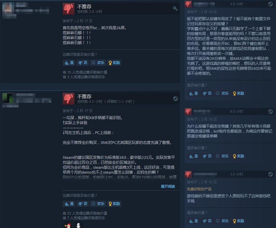 《拳皇15》Steam特别好评：建模好 玩起来很爽