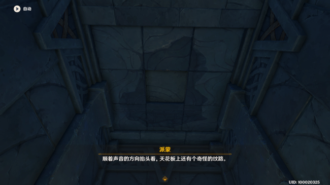原神文谷疑云任务触发完成攻略