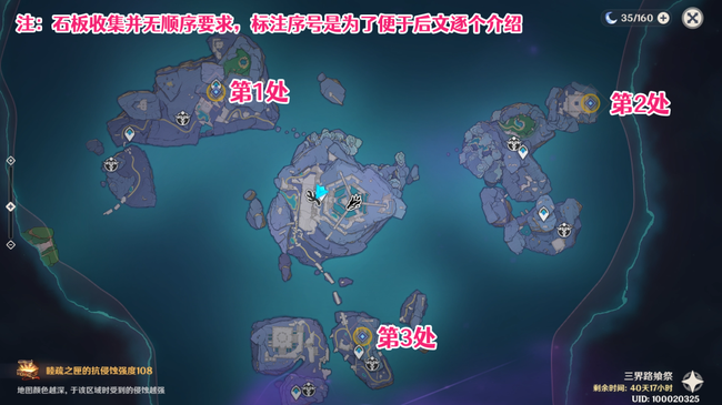 原神文谷疑云任务触发完成攻略