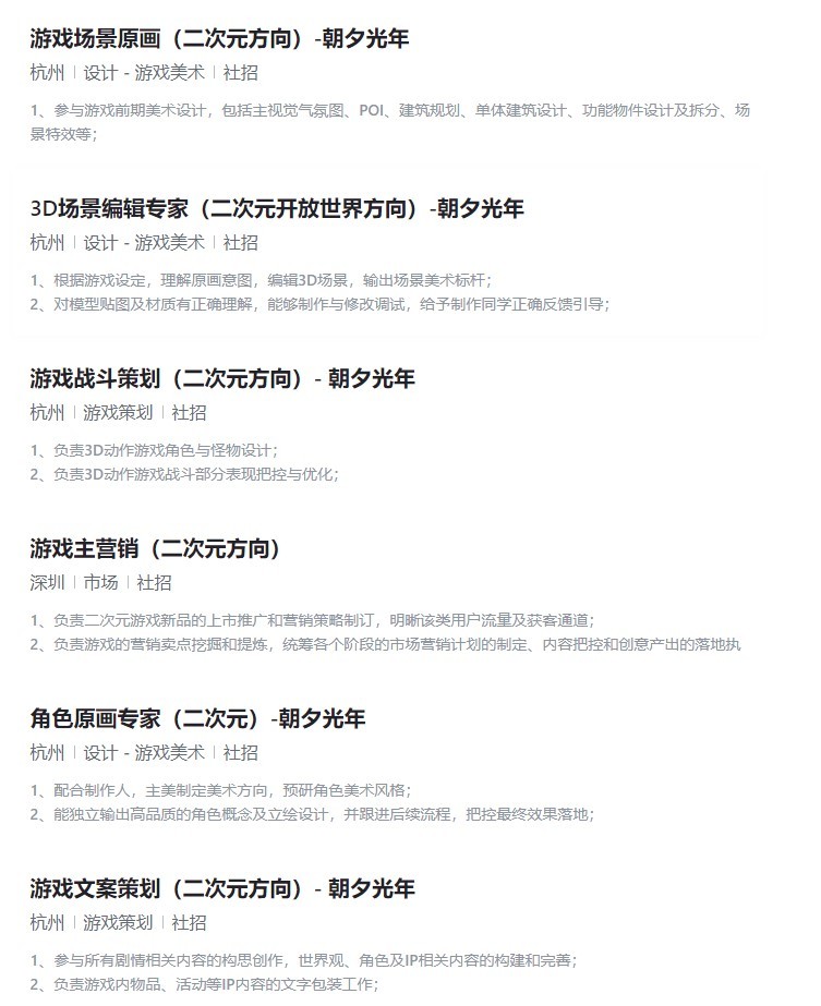 对标《原神》！字节跳动计划开发二次元3D开放世界游戏