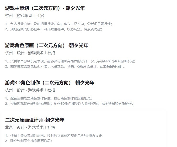 对标《原神》！字节跳动计划开发二次元3D开放世界游戏