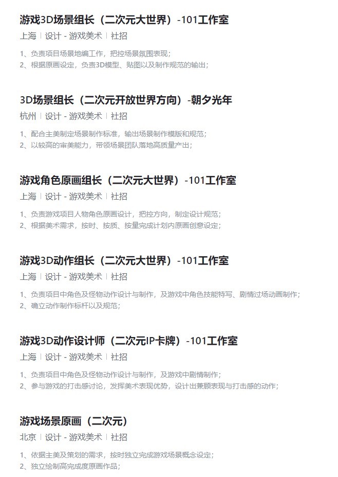 对标《原神》！字节跳动计划开发二次元3D开放世界游戏