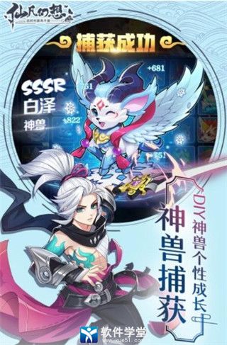 仙凡幻想宠物命魂系统攻略