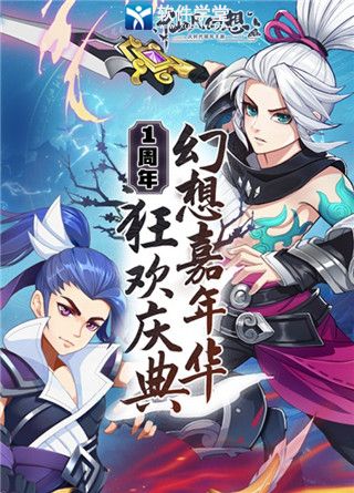 仙凡幻想快速升级攻略