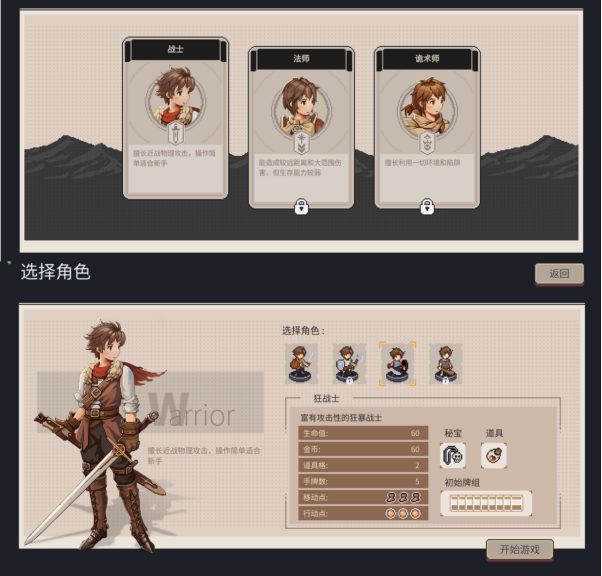 国产战棋策略卡牌Roguelite新作《迷失幻途》现已在Steam开启免费试玩 