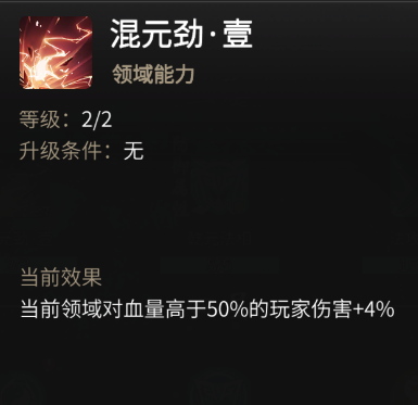 一念逍遥手游领域点化提升实力攻略