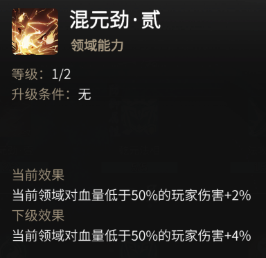 一念逍遥手游领域点化提升实力攻略