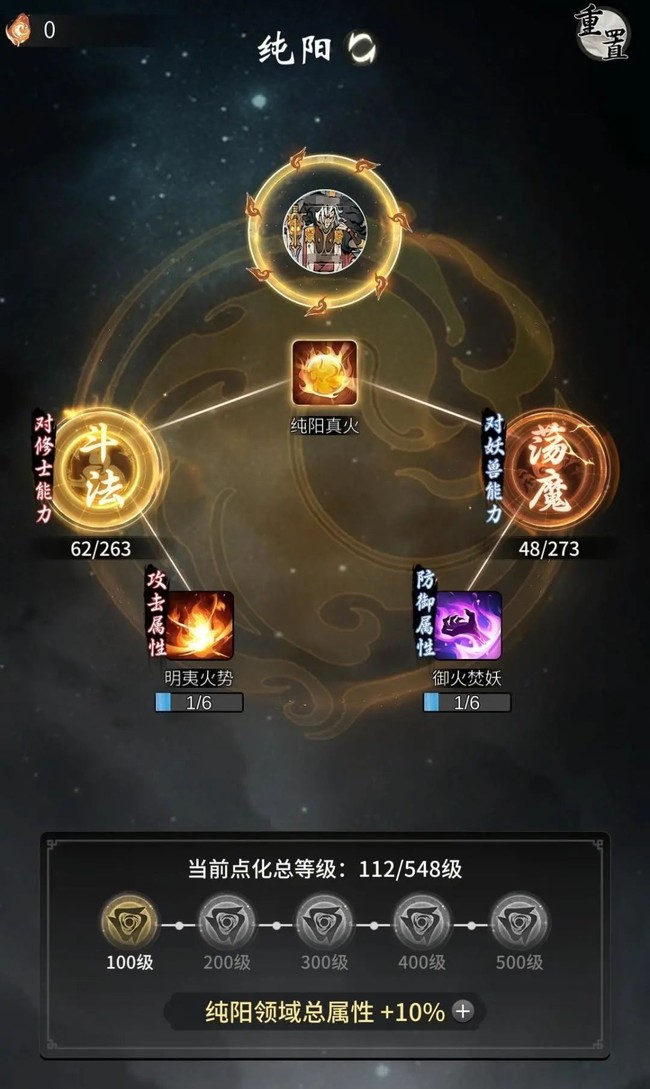 一念逍遥手游领域点化提升实力攻略