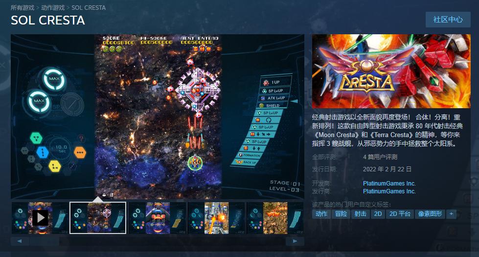 白金工作室《太阳登陆舰》正式发售 Steam国区售价116元
