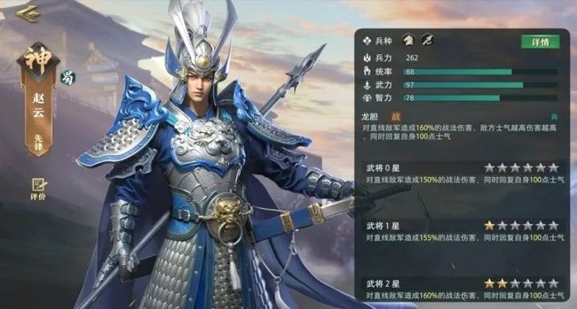 卧龙吟2手游武将连携技能搭配攻略