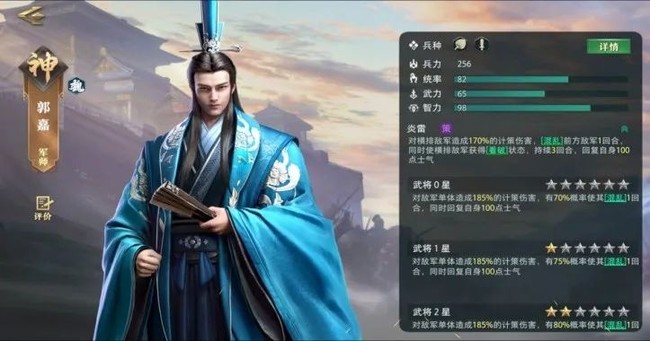 卧龙吟2手游武将连携技能搭配攻略