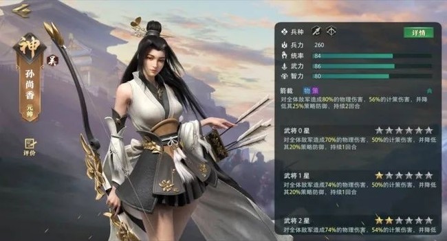 卧龙吟2手游武将连携技能搭配攻略