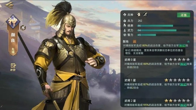 卧龙吟2手游武将连携技能搭配攻略