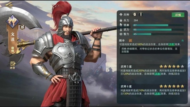 卧龙吟2手游武将连携技能搭配攻略