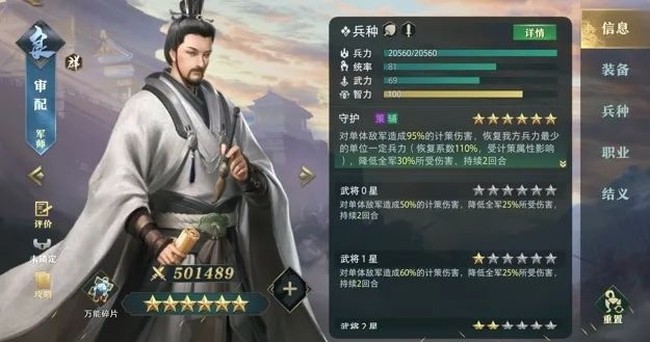 卧龙吟2手游减伤阵容搭配推荐攻略