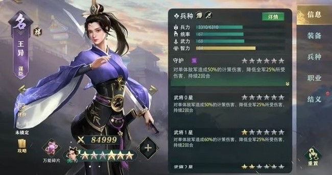 卧龙吟2手游减伤阵容搭配推荐攻略