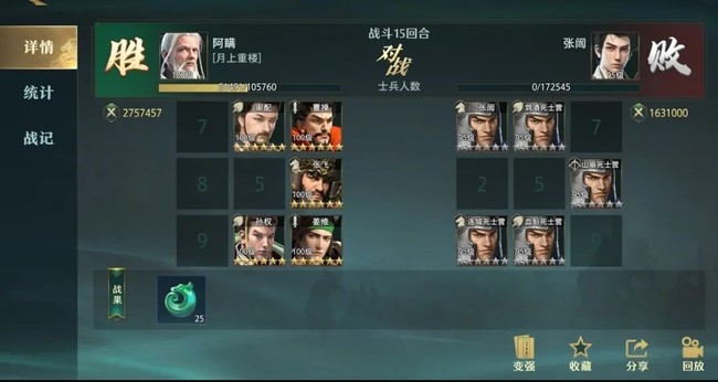 卧龙吟2手游减伤阵容搭配推荐攻略