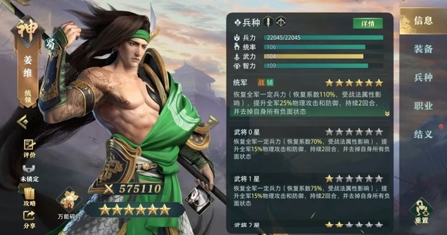 卧龙吟2手游减伤阵容搭配推荐攻略