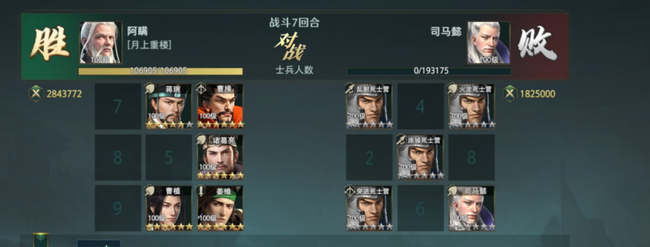 卧龙吟2诸葛亮技能阵容兵种搭配推荐攻略
