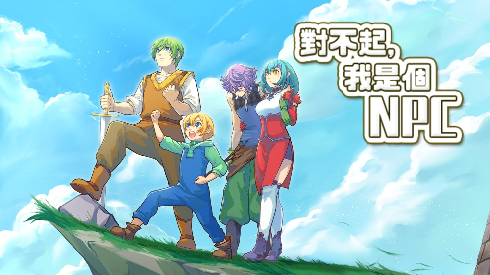 经典RPG游戏《对不起，我是个NPC》 登陆Switch平台