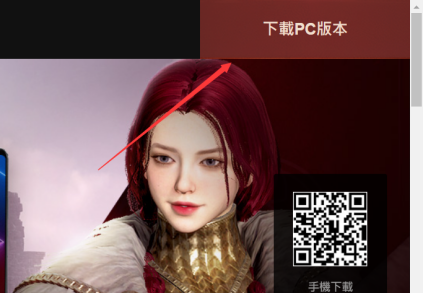 《奥丁：神叛》台服下载及安装教程