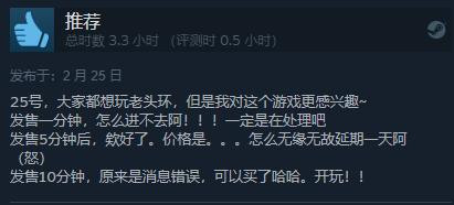 《完美的一天》现已发售 Steam综合评价“特别好评”