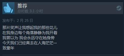 《完美的一天》现已发售 Steam综合评价“特别好评”