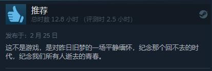 《完美的一天》现已发售 Steam综合评价“特别好评”