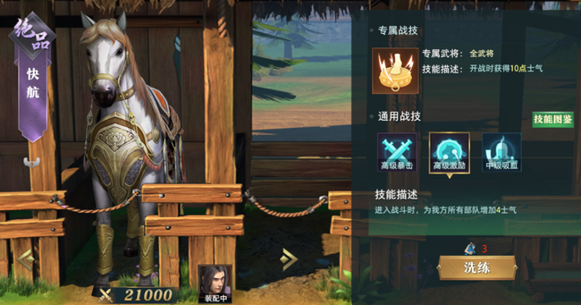卧龙吟2手游PVP阵容及战马推荐攻略