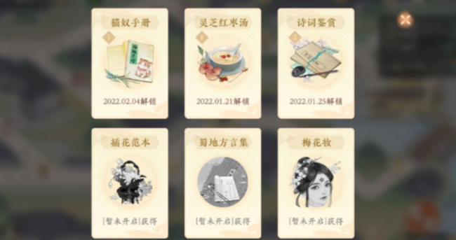 凌云诺罗盘获取及出游攻略