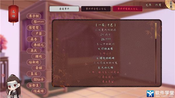 风信楼如何刺杀高监斩(风信楼刺杀高监斩任务流程详解,风信楼高监斩刺杀攻略)