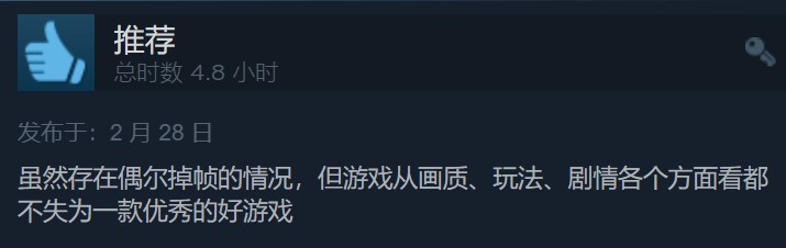 《艾尔登法环》Steam评价现已变为73%多半好评