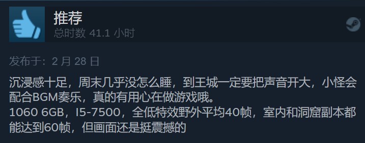 《艾尔登法环》Steam评价现已变为73%多半好评