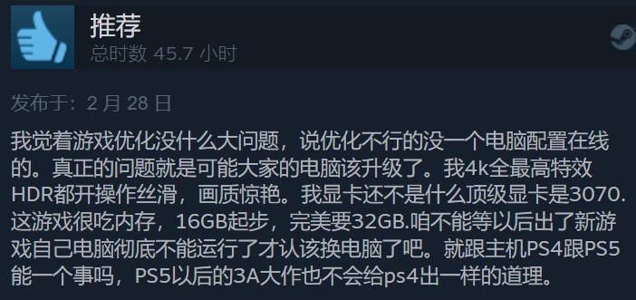 《艾尔登法环》Steam评价现已变为73%多半好评