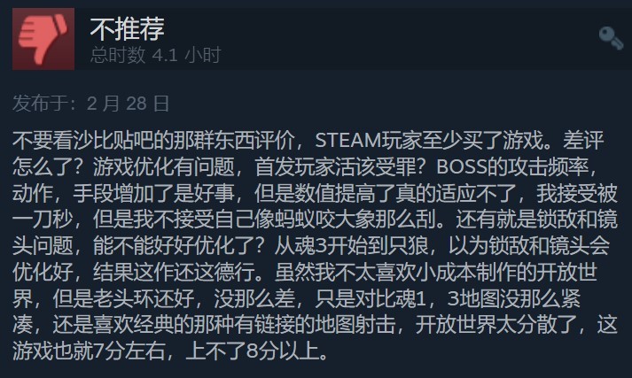 《艾尔登法环》Steam评价现已变为73%多半好评